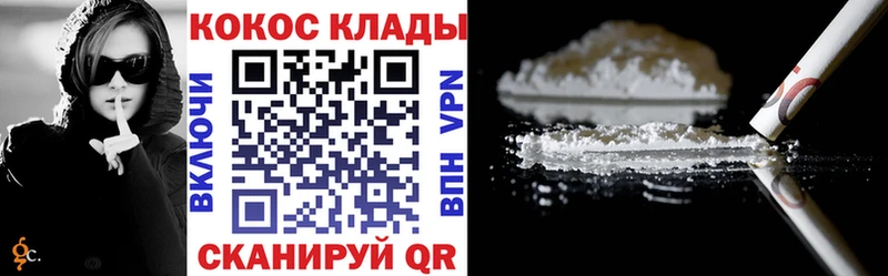 Купить закладки Богородицк КОКАИН Колумбийский