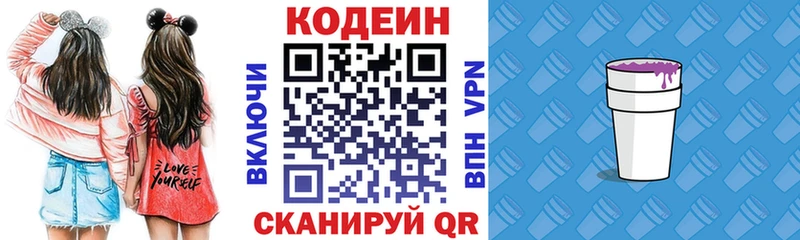 Кодеин напиток Lean (лин)  Купить  Богородицк 