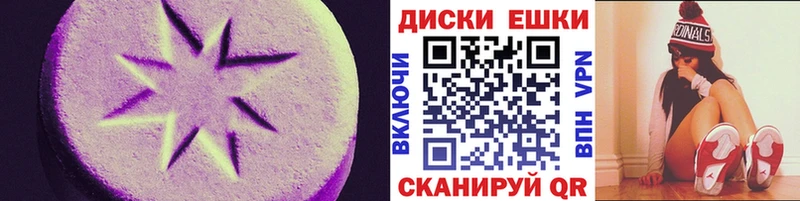 Купить  Богородицк  Экстази диски 