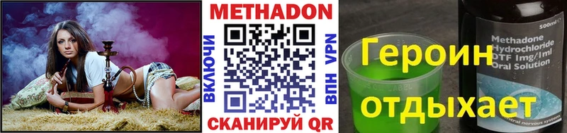 Метадон белоснежный  Купить  Богородицк 